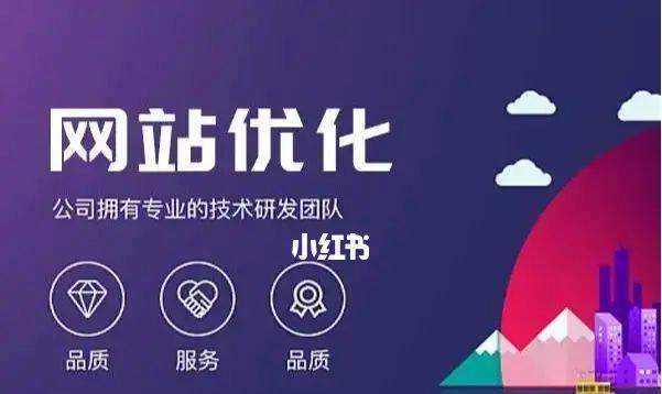 如何进行网站SEO优化（SEO核心要点）