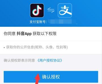 抖音提现到支付宝，如何避免风险（掌握这三个关键点，安全提现不再难）