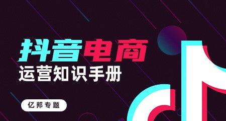 抖店没有营业执照如何办理（抖音电商运营人员必看）