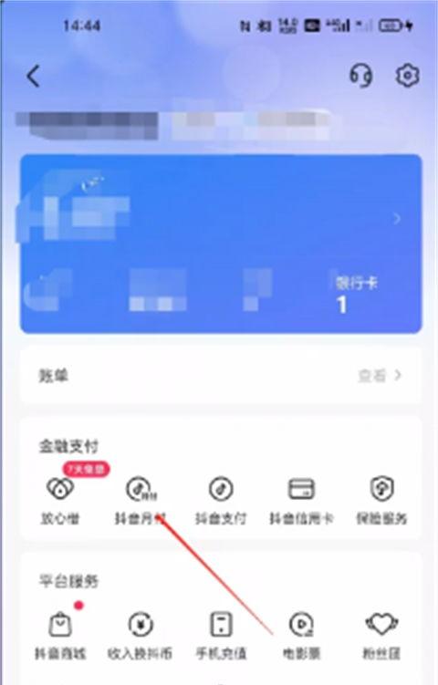 教你如何正确使用抖音月付额度（抖音月付有额度怎么用不了）