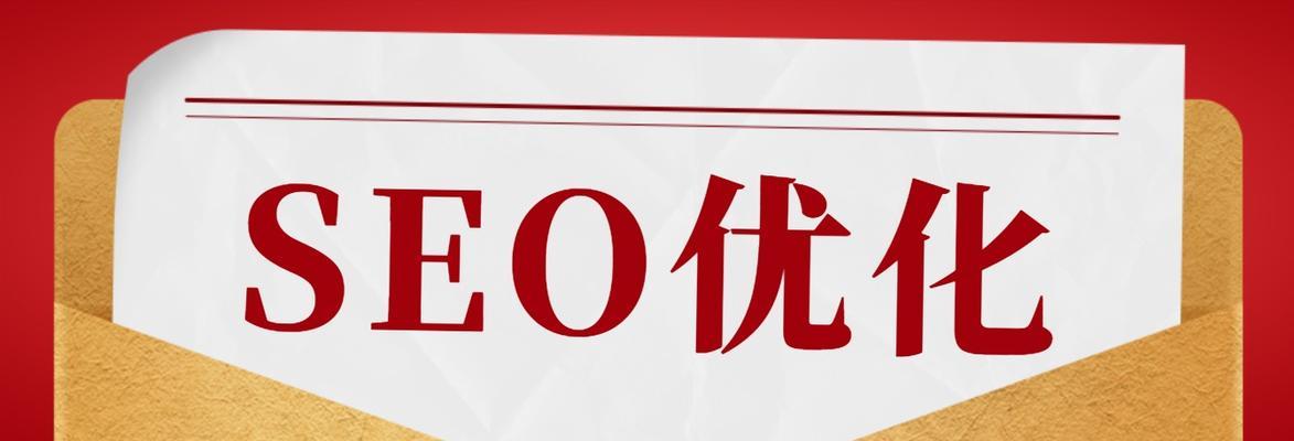 禅城SEO网站标题优化（禅城SEO关键字优化技巧）