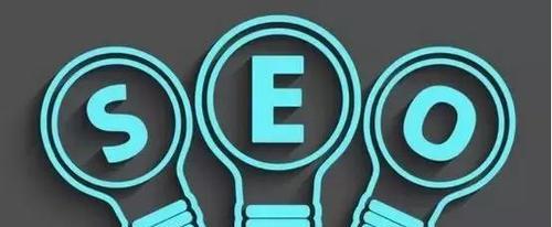 SEO优化技巧（让你的网站成为搜索引擎的宠儿）