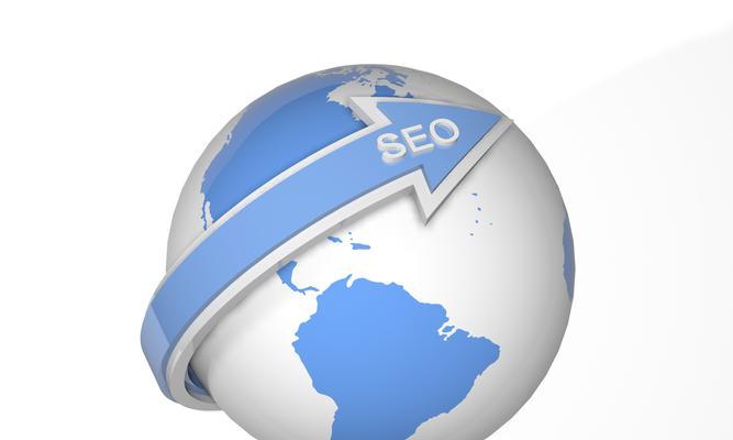 如何提升网站SEO排名（全面解析SEO优化策略）