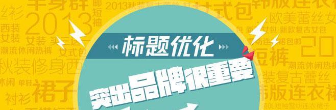 如何提高网站收录排名（让你的网站排名更靠前）