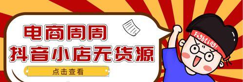 抖音小店旗舰店可以转型成专营店吗（转型的利弊和方法）