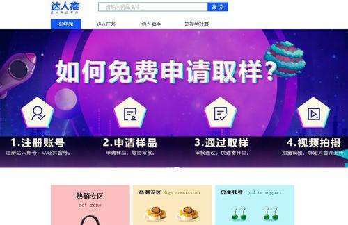 了解抖音团购达人佣金（结算的方式流程）