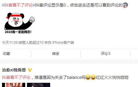 揭秘抖音评论不显示的真相（是什么原因导致的）