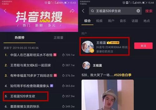 抖音视频上热门要钱吗（解析热门视频背后的商业逻辑）
