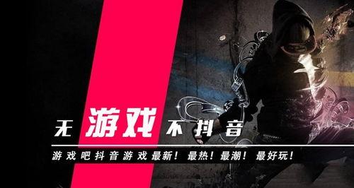 抖音游戏视频赚钱的奥秘（抖音平台上的盈利模式）