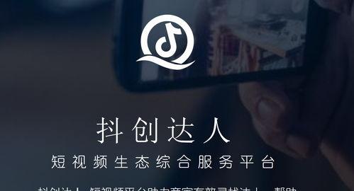 抖音短视频带货，佣金真的高吗（揭秘抖音短视频带货的真相）