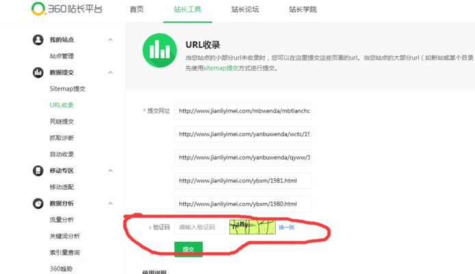 新建网站长时间未被收录的原因及应对措施（如何让新建网站尽快被搜索引擎收录？）