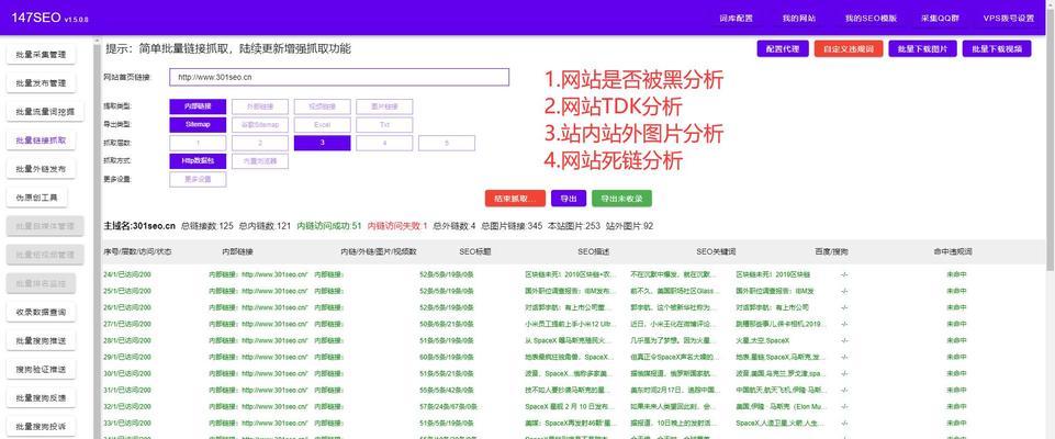 提升网站排名的关键——优化技巧（如何运用提升网站排名？）