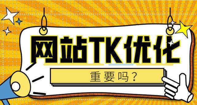 百度SEO排名优化的关键技巧（提高密度的6种方法、网站优化的4个问题、不稳定因素的3大包括）