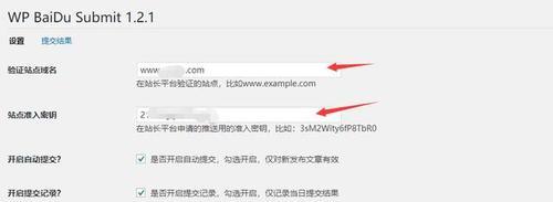 如何让网站被百度收录（百度SEO收录技巧及原因分析）