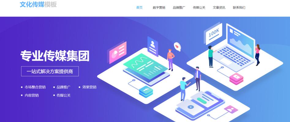 如何让网站名列前茅？（百度优化的技巧和步骤）