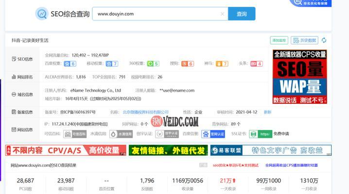 百度快速收录排名秘诀揭秘（提升收录排名的有效方法和技巧）