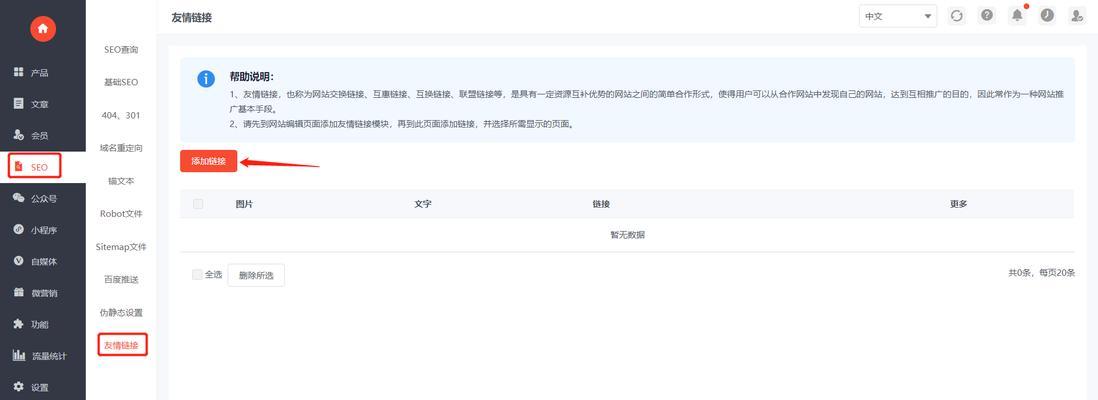 如何快速提升网站排名（优化技巧、百度SEO、长尾）