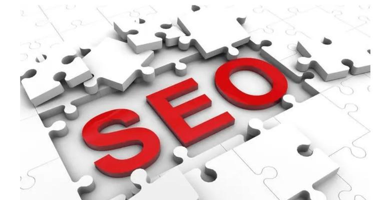 SEO排名靠前的秘诀（从选择到优化策略，掌握这些技巧让你的网站火起来）