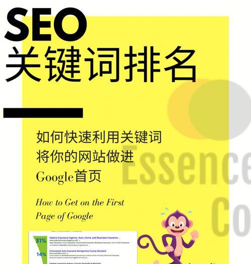 SEO排名的工作原理（了解SEO的基本知识，提升排名）