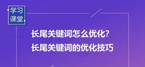 提升网站自然排名的关键技巧（从优化到建立高质量链接）