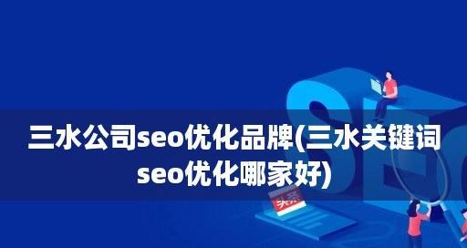 2023年快速上首页的方法，你知道吗？（如何让网站在百度搜索排名上更靠前？）
