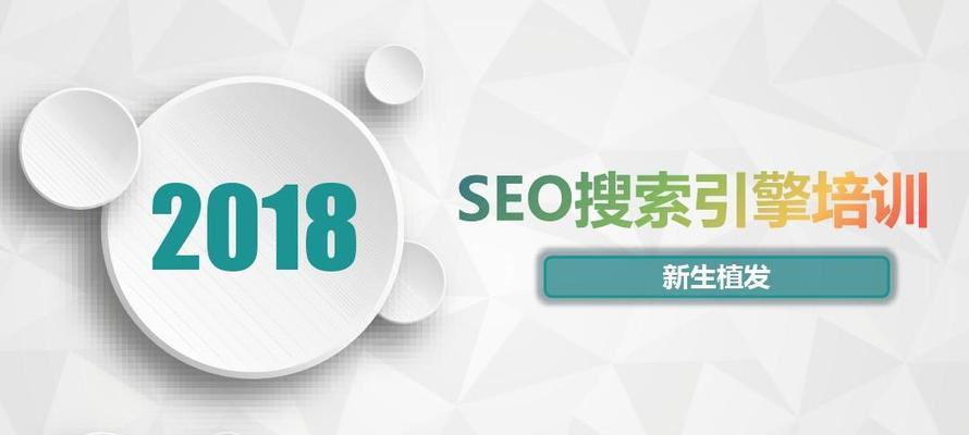 2023年语音搜索SEO策略全面解析（从网站结构优化到内容营销，助力企业提升排名）