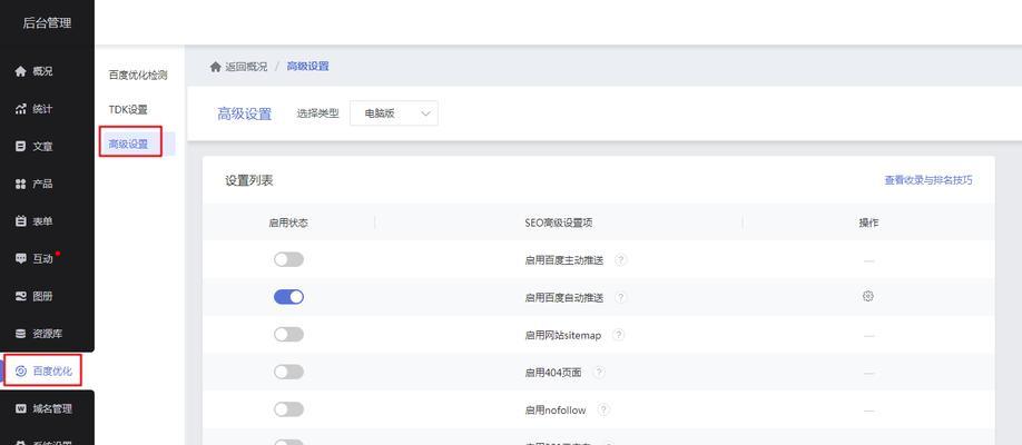 包含百度推广和seo优化的区别的词条 包罗百度推广和seo优化的区别的词条（seo推广和百度推广的区别） 百度词库