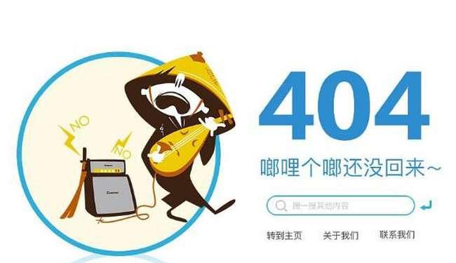 404页面对SEO优化的重要性（优化404页面能够提高网站流量和用户体验）