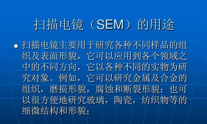 如何衡量SEM推广效果？（掌握这些标准，让你的推广更有针对性）