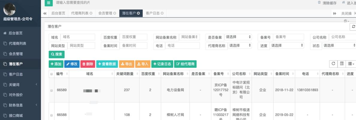 SEO按天计费结算系统的受欢迎程度越来越高（为什么企业更愿意选择SEO按天计费结算系统？）