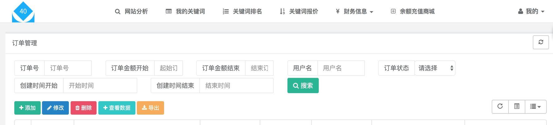 SEO按天计费结算系统的受欢迎程度越来越高（为什么企业更愿意选择SEO按天计费结算系统？）