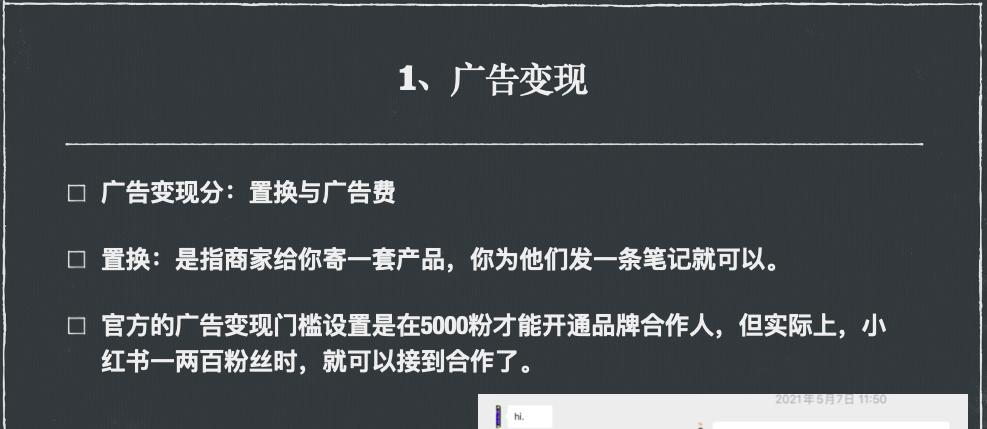 SEO变现手段大揭秘！（教你如何通过SEO实现网站盈利！）