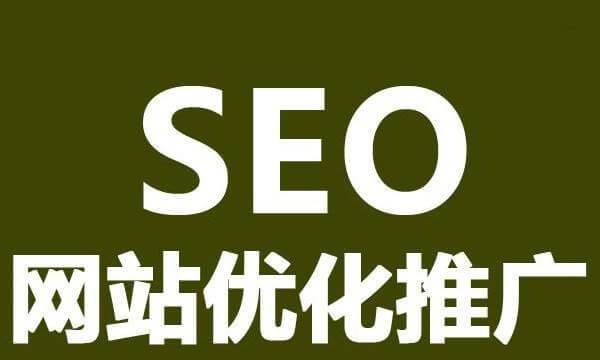 SEO发展现状及未来发展方向剖析（探究SEO市场变化趋势与SEO行业展望）