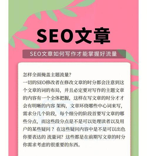 如何写好SEO文章（从到排名，SEO文章必备指南）