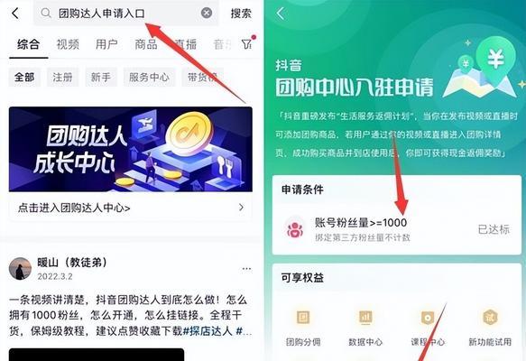 如何在抖音上挂团购套餐？（教你如何利用抖音营销平台，发布团购套餐吸引更多顾客购买。）