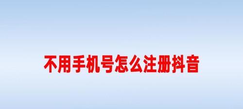 如何申请抖音官方旗舰店？（流程详解，成功上线的秘诀）