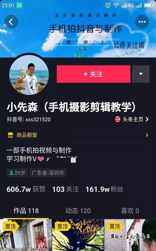探究抖音用户发布最多的时间段（分析抖音用户行为习惯，挖掘优质内容）