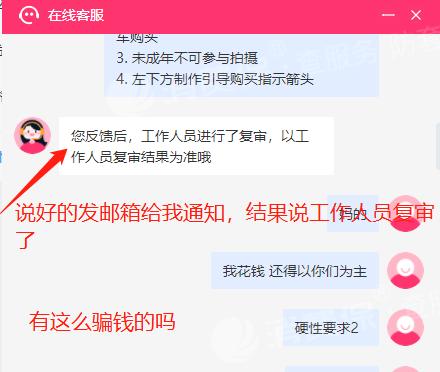 抖音审核未通过，钱怎么退？（如何快速退款解决审核问题）