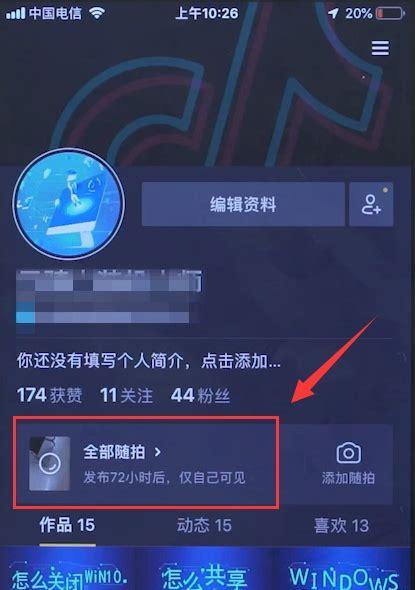 抖音升级，访客可见（用户隐私保护，数据加密技术）