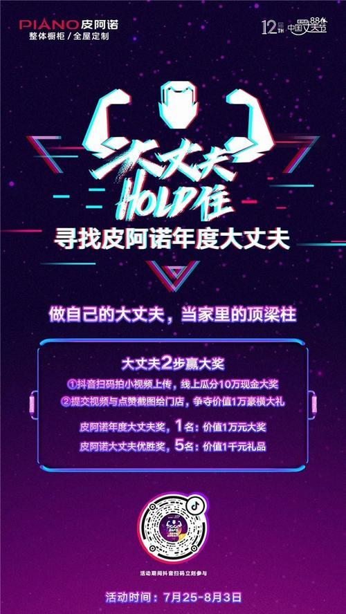 抖音生活服务上新活动规则揭秘（参加抖音生活服务上新活动，享受优惠福利！）