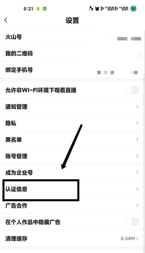 抖音实名认证，年龄限制为何如此严格？（解析抖音实名认证的年龄限制和对未成年人的保护措施）