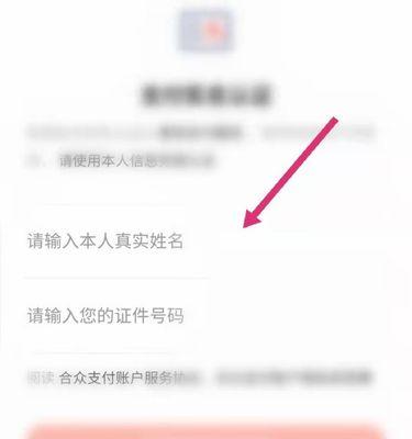 抖音实名认证了能否换一个号？（了解抖音实名认证规定，避免被封号）