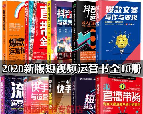 抖音视频带货操作流程全解析（从创建账号到营销策略，教你如何在抖音上做好带货生意）