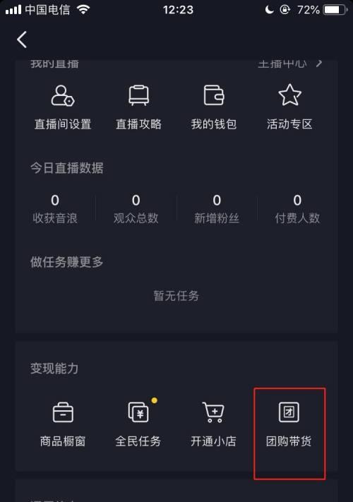 抖音视频带货大热，为电商行业带来新变革（抖音视频带货成为电商新风口，开辟消费新时代）