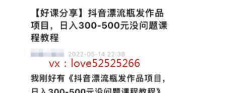 揭秘抖音视频限流量真相！（为什么我的抖音视频总是被限流？限流的原因和解决方法大揭秘！）