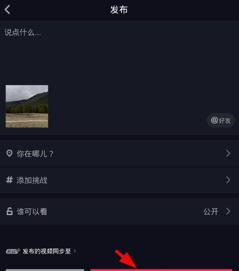 如何在抖音上开通视频赞赏？