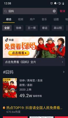抖音视频如何快速获得点赞？（15个小技巧让你轻松赢得点赞大战！）