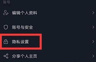 怎样设置抖音收藏隐私？（详细教你如何保护自己的隐私）