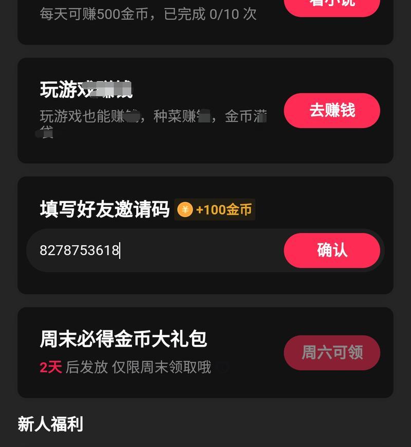 抖音收款二维码在哪里？（掌握收款二维码的位置，让赚钱更高效）