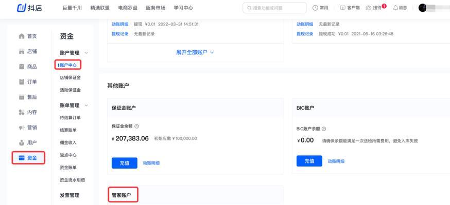 抖音收款账户开通周期详解（开通抖音收款账户需要多长时间？）
